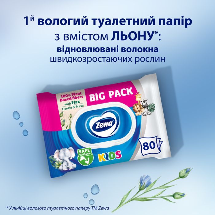 Туалетная бумага Zewa Baby 80 шт. (7322541394275) изображение 3