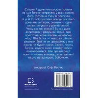 Книга Тигрик, або Кошеня - шукач пригод - Голлі Вебб BookChef (9786175480243) зображення 3