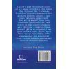 Книга Тигрик, або Кошеня - шукач пригод - Голлі Вебб BookChef (9786175480243) зображення 3