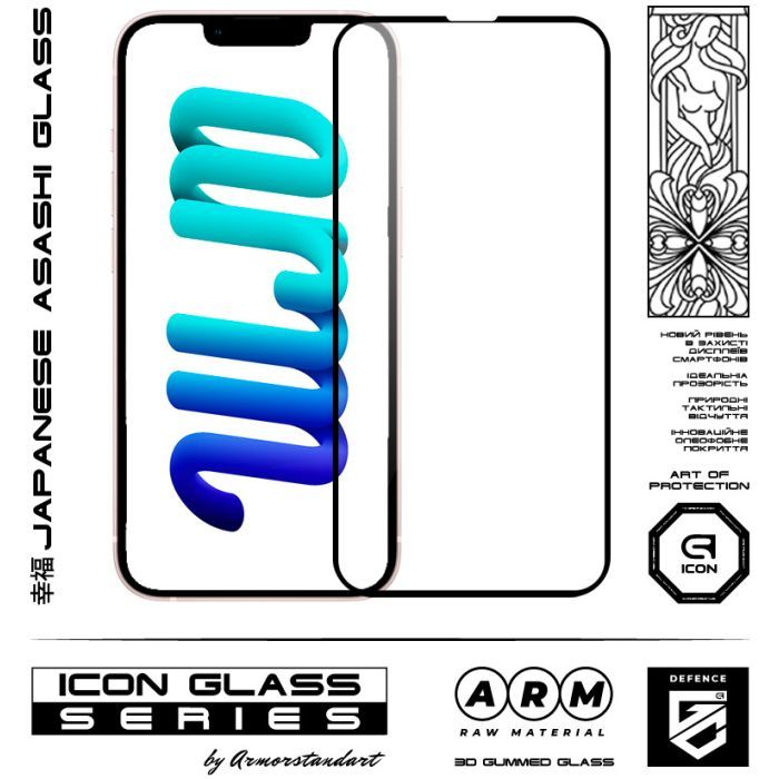 Скло захисне Armorstandart Icon 3D iPhone 13 mini Black 2 шт. (ARM62765) зображення 2