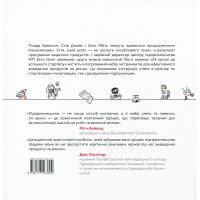 Книга 24 кроки до успішного стартапу. Дисципліноване підприємництво - Білл Олет #книголав (9786177563609) зображення 2
