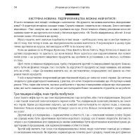 Книга 24 кроки до успішного стартапу. Дисципліноване підприємництво - Білл Олет #книголав (9786177563609) зображення 8