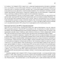 Книга 24 кроки до успішного стартапу. Дисципліноване підприємництво - Білл Олет #книголав (9786177563609) зображення 9