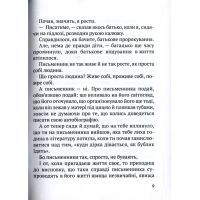 Книга Вишневі усмішки - Остап Вишня Vivat (9786176903574) зображення 10