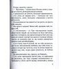 Книга Вишневі усмішки - Остап Вишня Vivat (9786176903574) зображення 10