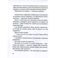 Книга Вишневі усмішки - Остап Вишня Vivat (9786176903574) зображення 11