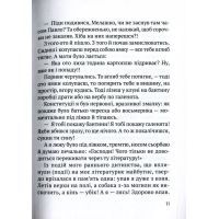 Книга Вишневі усмішки - Остап Вишня Vivat (9786176903574) зображення 12