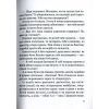 Книга Вишневі усмішки - Остап Вишня Vivat (9786176903574) зображення 12