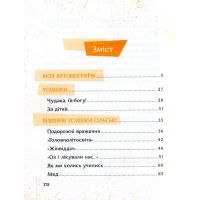 Книга Вишневі усмішки - Остап Вишня Vivat (9786176903574) зображення 3