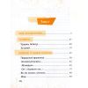 Книга Вишневі усмішки - Остап Вишня Vivat (9786176903574) зображення 3