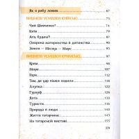 Книга Вишневі усмішки - Остап Вишня Vivat (9786176903574) зображення 4