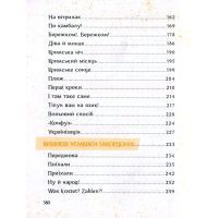 Книга Вишневі усмішки - Остап Вишня Vivat (9786176903574) зображення 5