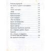 Книга Вишневі усмішки - Остап Вишня Vivat (9786176903574) зображення 6