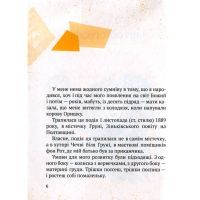 Книга Вишневі усмішки - Остап Вишня Vivat (9786176903574) зображення 7