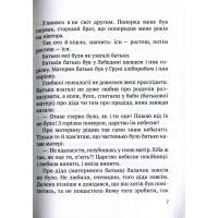 Книга Вишневі усмішки - Остап Вишня Vivat (9786176903574) зображення 8