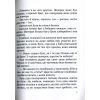 Книга Вишневі усмішки - Остап Вишня Vivat (9786176903574) зображення 8