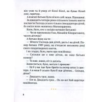Книга Вишневі усмішки - Остап Вишня Vivat (9786176903574) зображення 9