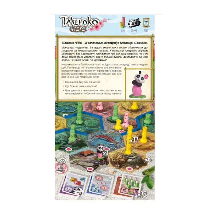 Настольная игра Geekach Games Такеноко: Чибис (Takenoko: Chibis) (GKCH015TKC) изображение 4