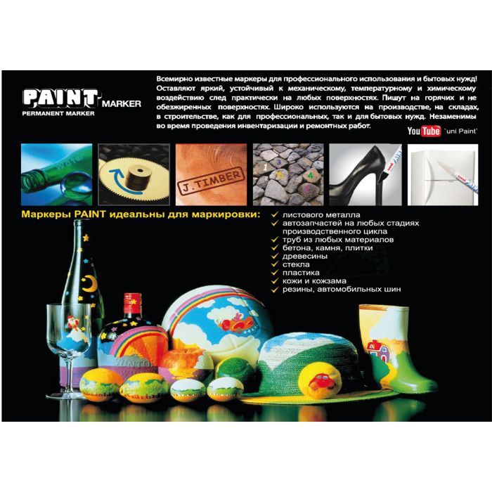 Маркер UNI перманентний Paint Червоний 0.8-1.2 мм (PX-21.Red) зображення 2