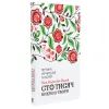 Книга Сто тисяч. Вибрані твори - Іван Карпенко-Карий КСД (9786171279117) зображення 3
