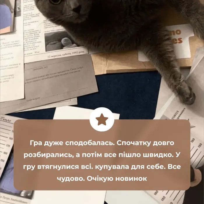 Настільна гра Memo Games Нерозкриті Справи (українська) (m-0014) зображення 11