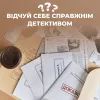 Настільна гра Memo Games Нерозкриті Справи (українська) (m-0014) зображення 3