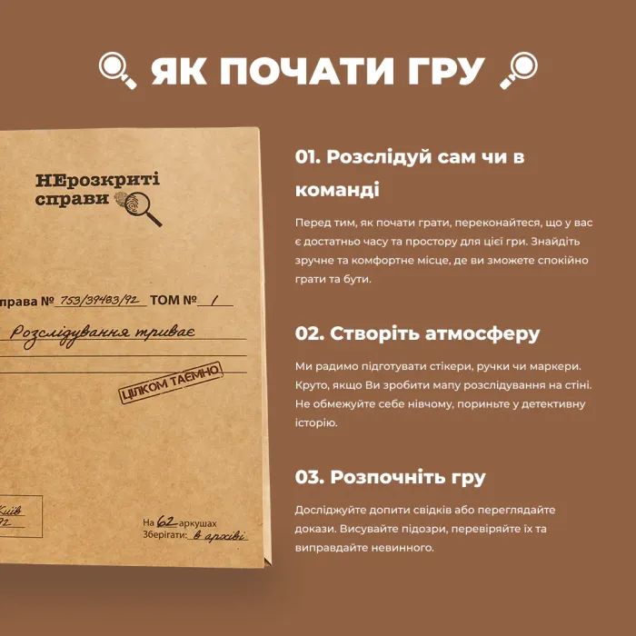 Настільна гра Memo Games Нерозкриті Справи (українська) (m-0014) зображення 5
