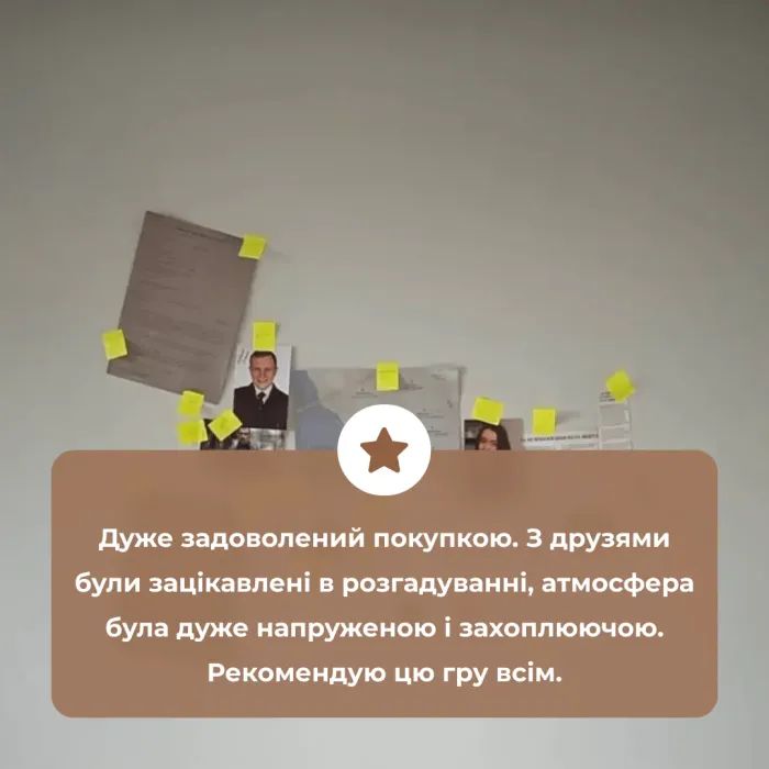 Настільна гра Memo Games Нерозкриті Справи (українська) (m-0014) зображення 9