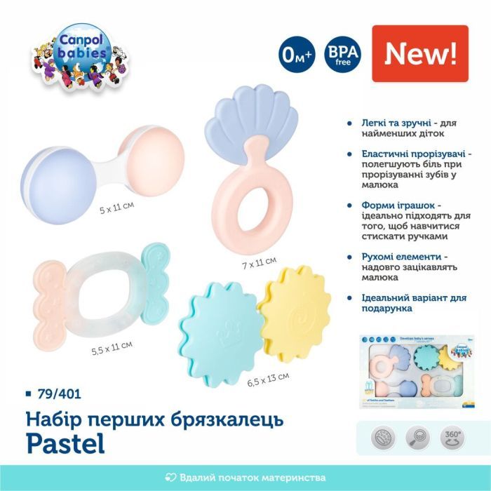Погремушка Canpol набор Pastel (79/401) изображение 12