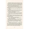 Книга Батько Вепр - Террі Пратчетт Видавництво Старого Лева (9786176792437) изображение 10