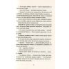 Книга Батько Вепр - Террі Пратчетт Видавництво Старого Лева (9786176792437) изображение 11
