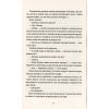 Книга Батько Вепр - Террі Пратчетт Видавництво Старого Лева (9786176792437) изображение 12