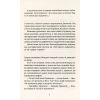 Книга Батько Вепр - Террі Пратчетт Видавництво Старого Лева (9786176792437) изображение 6