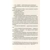 Книга Батько Вепр - Террі Пратчетт Видавництво Старого Лева (9786176792437) изображение 7