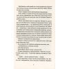 Книга Батько Вепр - Террі Пратчетт Видавництво Старого Лева (9786176792437) изображение 8