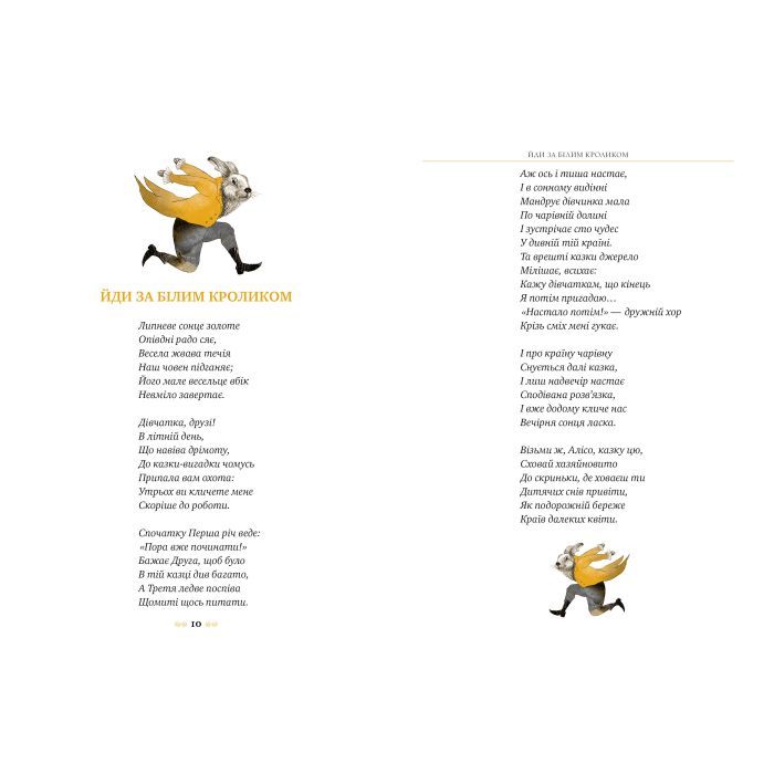 Книга Аліса в Країні Див - Льюїс Керролл Видавництво РМ (9786178280581) зображення 2