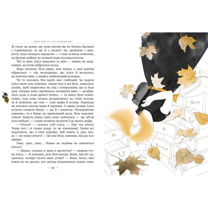 Книга Аліса в Країні Див - Льюїс Керролл Видавництво РМ (9786178280581) зображення 4