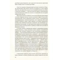 Книга Маятник Фуко - Умберто Еко Фоліо (9789660382077) изображение 10