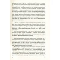 Книга Маятник Фуко - Умберто Еко Фоліо (9789660382077) изображение 11