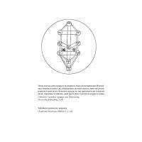 Книга Маятник Фуко - Умберто Еко Фоліо (9789660382077) изображение 4