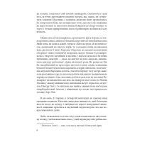 Книга Маятник Фуко - Умберто Еко Фоліо (9789660382077) изображение 6