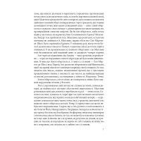 Книга Маятник Фуко - Умберто Еко Фоліо (9789660382077) изображение 7