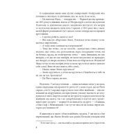 Книга Маятник Фуко - Умберто Еко Фоліо (9789660382077) изображение 8