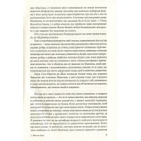 Книга Маятник Фуко - Умберто Еко Фоліо (9789660382077) изображение 9