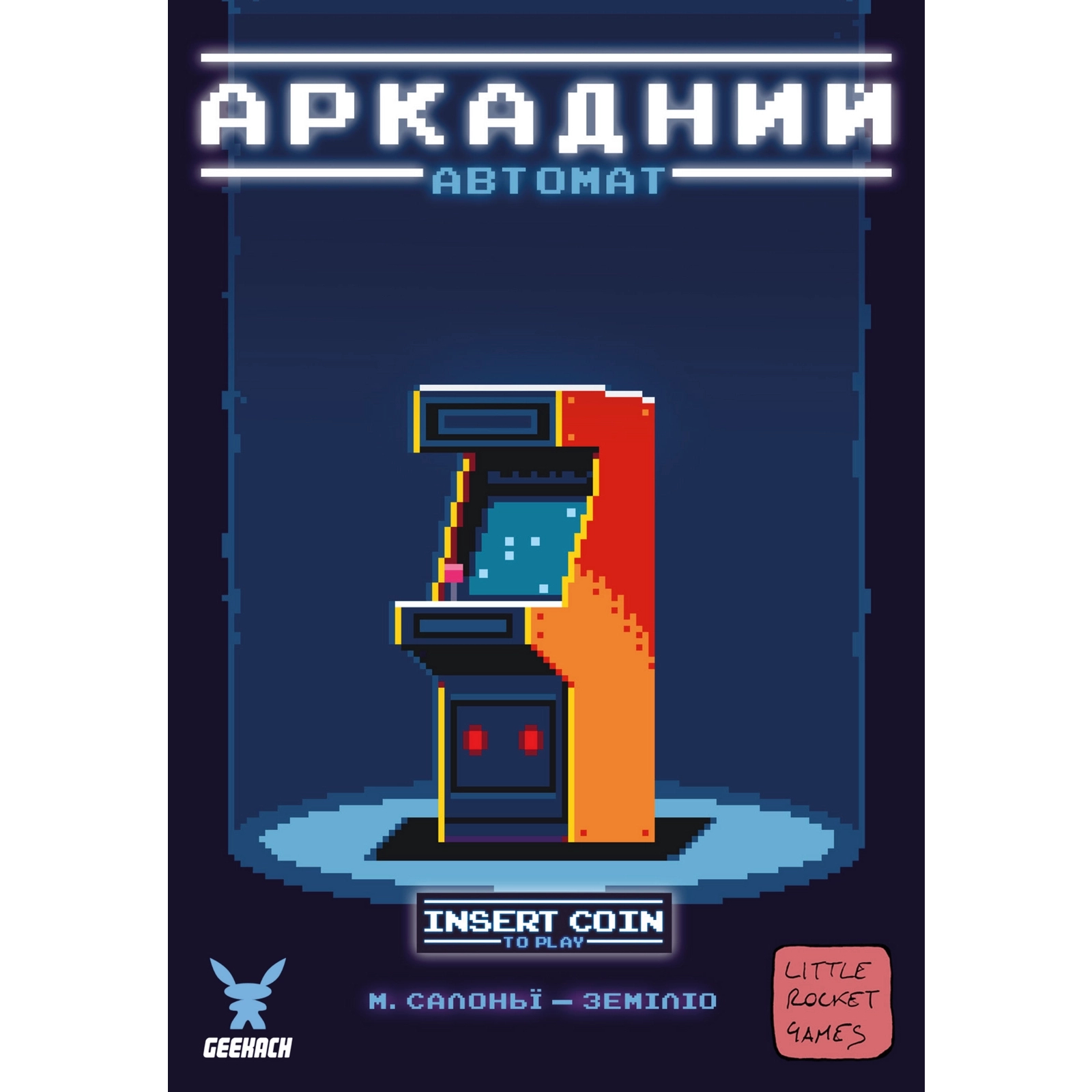 Настольная игра Geekach Games Аркадный автомат (Insert Coin to play) украинский (GKCH101ICP) изображение 2