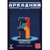 Настольная игра Geekach Games Аркадный автомат (Insert Coin to play) украинский (GKCH101ICP) изображение 2
