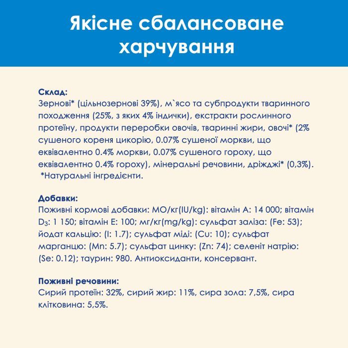 Сухий корм для кішок Purina Cat Chow Feline 3 в 1 з індичкою 15 кг (7613034153746) зображення 9