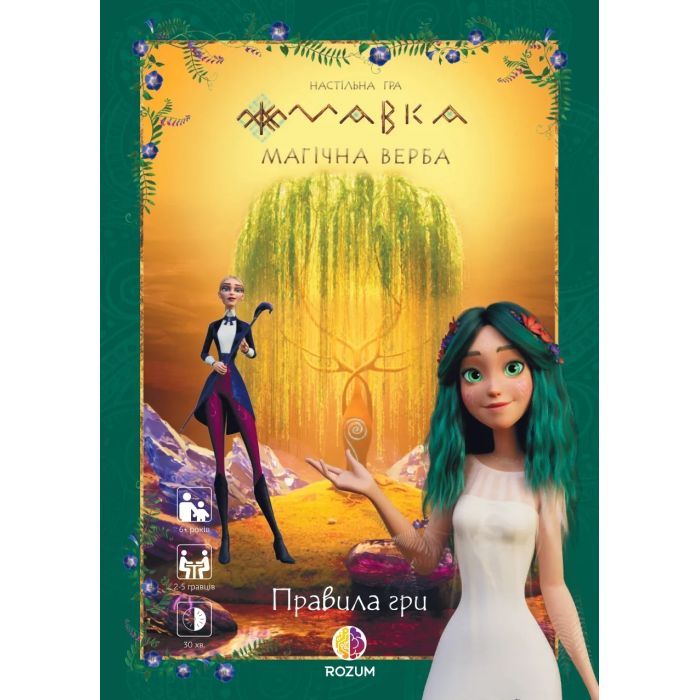 Настольная игра Rozum Мавка: Магическая ива (R044UA) изображение 11