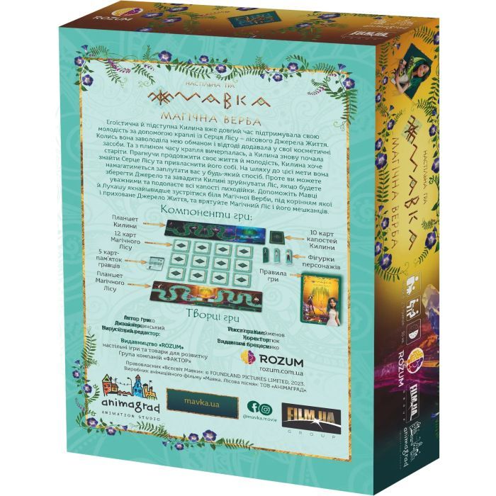 Настольная игра Rozum Мавка: Магическая ива (R044UA) изображение 12