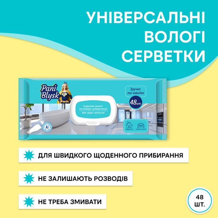 Серветки для прибирання Pani Blysk Вологі Універсальні з клапаном 48 шт. (4823071661132) зображення 2